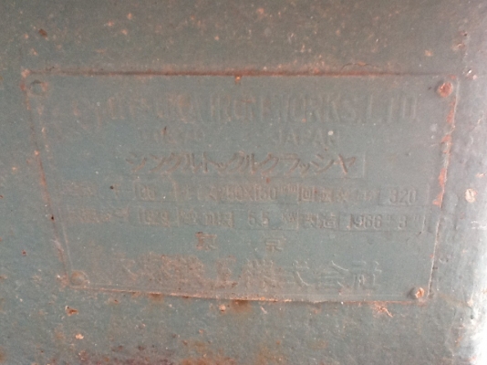 ขายปากโม่หิน