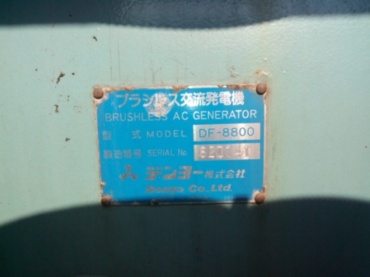 DCA-800SPK # 3714013