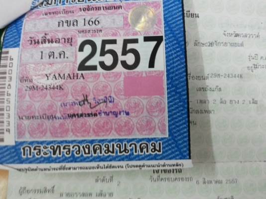 ขาย RXK เครื่องสภาพดี ภาษีไม่ขาดทั้งสองคัน