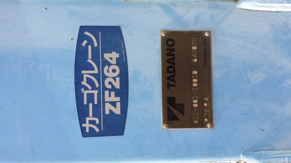 ขายเครน    TADANO  SUPER  Z  FX 2.6 ตัน 4 ปอก 3ชัก ราคา 165,000 บาท