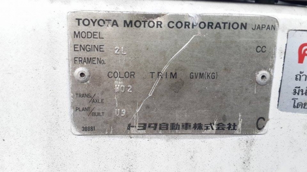 โตโยต้า ไมตี้ โตโยต้า ไมตี้