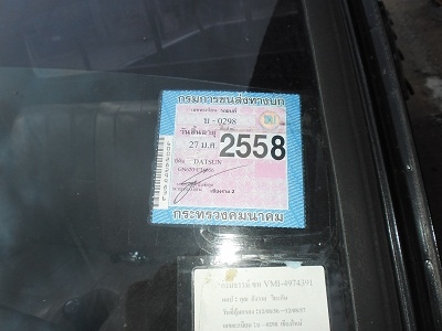 ขาย ดัสสัน แต่งสวยๆ