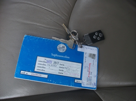 ขายด่วน