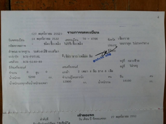 ขาย ลูกพ่วงสองเพลา RCK-5140-89