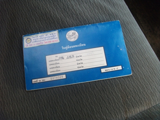 ขายด่วน