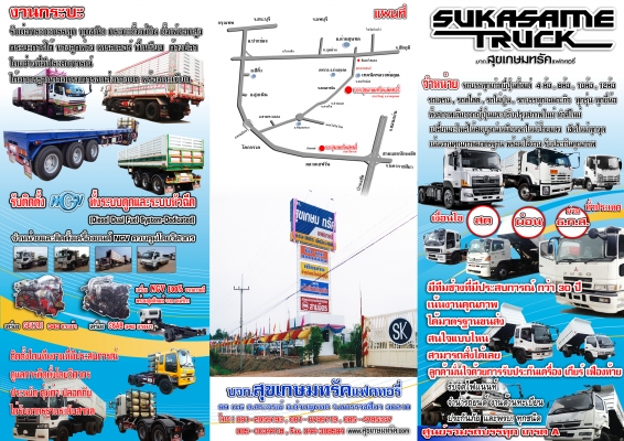 ศูนย์รวมรถบรรทุก มือสอง สภาพดี หลายรุ่นหลายราคาครับ สนใจติดต่อได้ครับ