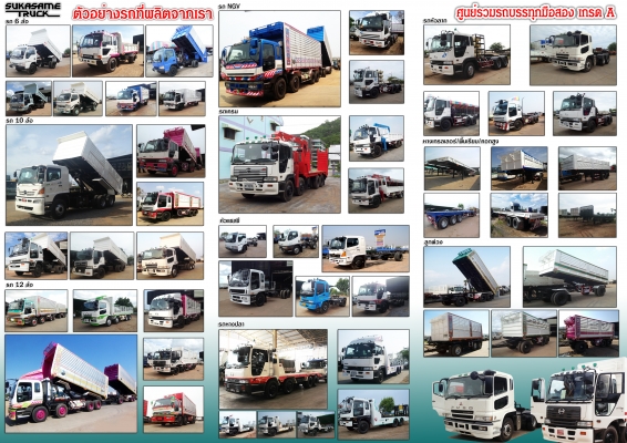 ศูนย์รวมรถบรรทุก มือสอง สภาพดี หลายรุ่นหลายราคาครับ สนใจติดต่อได้ครับ ศูนย์รวมรถบรรทุก มือสอง สภาพดี หลายรุ่นหลายราคาครับ สนใจติดต่อได้ครับ