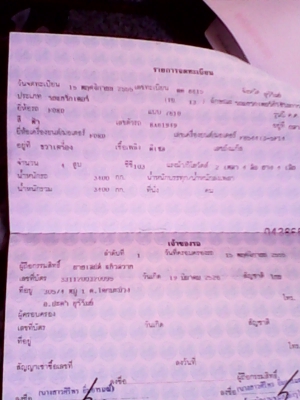 ต้องการขายฟรอดเพลาเดียวเจ้าของขายเอง