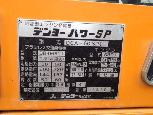 ขายด่วน เครื่่องปั่นไฟสภาพดี มือสองจากญี่ปุ่น