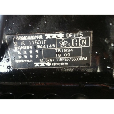 ขายเครื่องยนต์เรือ Suzuki DF115 4จังหวะ 4สูบระบบหัวฉีด มือสองจากญี่ปุ่น