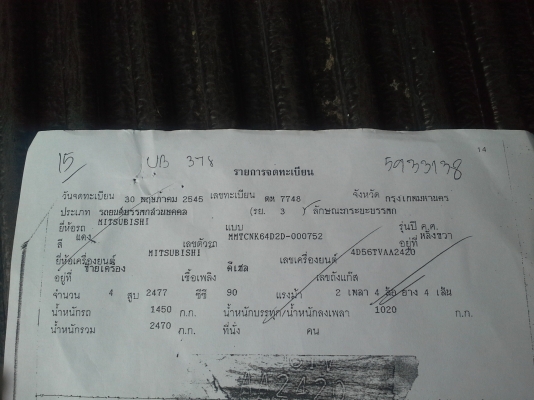 ขาย Mitsu stada 2.5