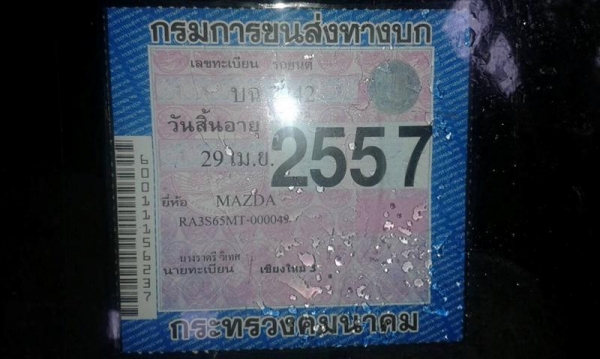 MAZDA, FAMILIA 1.3 ปี91 เกียร์ธรรมดา 4เกียร์