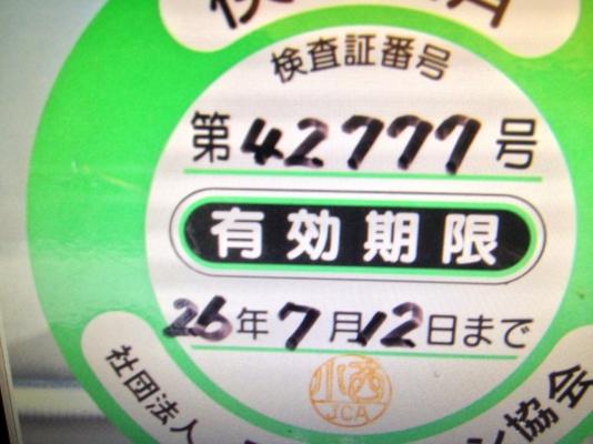 ขายรถเครน Tadano TR 250M-5 ขายรถเครน Tadano TR 250M-5