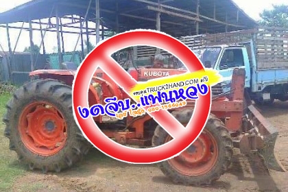 ***ขายแล้วครับขอบคุณ Truck2hand<<ถูกๆจัดให้ ร่วมสู้ด้วยกัน พี่น้องครับ !!>>ขายรถไถส้มๆ2เพลา KUBOTA M5000SU 4WD ปี50 5,xxx ชั่วโมงเครื่องเดิมเกียร์เดิมปั้มเดิม เครื่องอ่อน ควันขาว สตาร์ทติดอยู่ แต่ต้องเก็บครับ เกียร์ดี 4WD ใช้งานได้อยู่ ปั้มดี