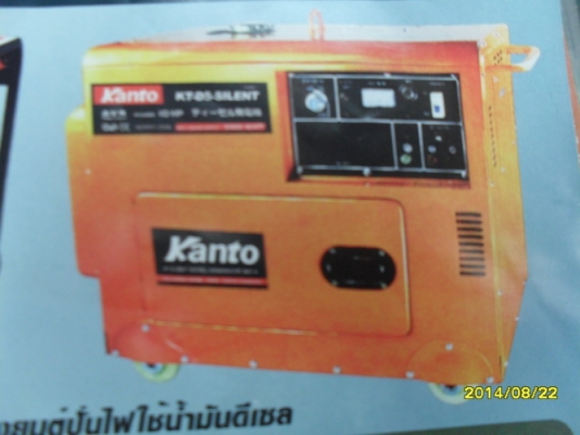 เครื่องปั่นไฟฟ้า kanto ขนาด 5 KVA  220 volt  น้ำมันดีเซล สตาร์ทกุญแจ รับประกัน 6 เดือน