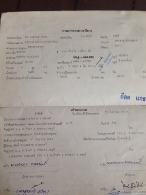 ขายNPRดั้มข้าว กะบอก6ตันหน้าเอฟ หลังเอฟ