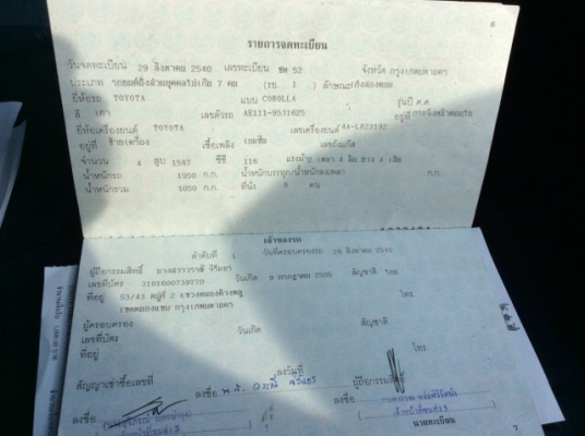 ขายรถโตโยต้า โคโรล่า ae111 ปี 98 เครื่องเดิม 1.6 เกียร์ธรรมดา airbag/abs เพาเวอร์ เบาะหนัง ไฟฟ้าทั้งคัน ปรับข้างไฟฟ้า พับไฟฟ้า ใช้ได้หมด แอร์เย็นฉ่ำ ตัวถังสวยมาก ไม่มีชน ตะเข็บเดิมทั้งคัน รถขับดีมาก พร้อมใช้ครับ