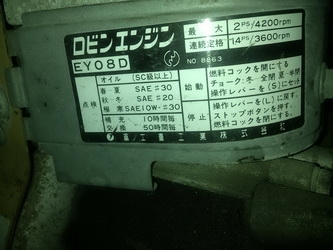 ขาย - เครื่องตบดิบแบบเรียบ MAIWA: EY08 มือสองญี่ปุ่น ตัวกะทัดรัด ราคาถูก น่าใช้ ขาย - เครื่องตบดิบแบบเรียบ MAIWA: EY08 มือสองญี่ปุ่น ตัวกะทัดรัด ราคาถูก น่าใช้