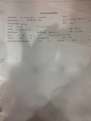 รถอีซูซุ 10 ล้อ ตู้เย็น 230 แรงม้า. ปี 50 สนใจติดต่อ 081 - 6079515 รถอีซูซุ 10 ล้อ ตู้เย็น 230 แรงม้า. ปี 50 สนใจติดต่อ 081 - 6079515