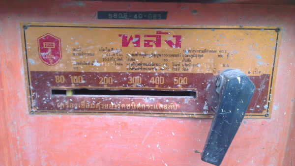 Sell> ขายตู้เชื่อมพลัง 500 Amps แอมป์ สวยๆ ราคาประหยัดครับ จัดส่งทั่วประเทศครับผม