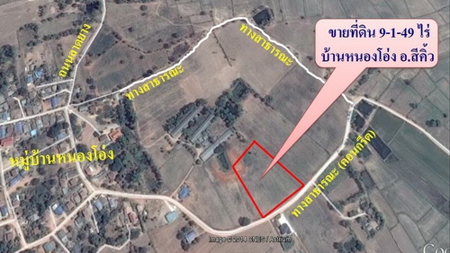 ขายที่ดิน 9-1- 49 ไร่ บ้านหนองโอ่ง ติดถนนคอนกรีต มีวิวธรรมชาติสวย อ.สีคิ้ว ขายที่ดิน 9-1- 49 ไร่ บ้านหนองโอ่ง ติดถนนคอนกรีต มีวิวธรรมชาติสวย อ.สีคิ้ว