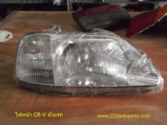 อะไหล่ แท้ ตรงรุ่น ราคา ประหยัด