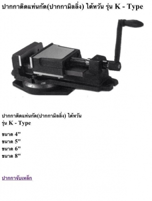 ขายหัวจับแท่นกลึงของใหม่ราคาถูกๆ และ ปากกามิลลิ่ง ขายหัวจับแท่นกลึงของใหม่ราคาถูกๆ และ ปากกามิลลิ่ง