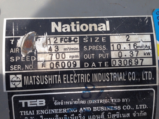 ขายโบวเวอร์ดูดอากาศ National มอเตอร์ขนาาด 1/2 HP. 380 V สภาพสวย วิ่งนิ่ม มี 4 ตัว 3 ขนาด ตามรูปครับ ขายโบวเวอร์ดูดอากาศ National มอเตอร์ขนาาด 1/2 HP. 380 V สภาพสวย วิ่งนิ่ม มี 4 ตัว 3 ขนาด ตามรูปครับ