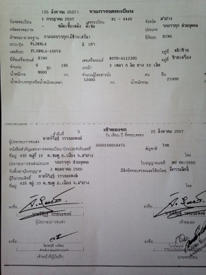 สิบล้อ HINO FL 3H รถปี37 รุ่นกระจกไฟฟ้า ยางเรเดียล มีแอร์ กระบะเหล็กยาว 6.25 เมตร รถสวย ใช้งานดี.