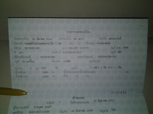 ขายรถULTIMAสภาพพร้อมใช้คับ ขายรถULTIMAสภาพพร้อมใช้คับ