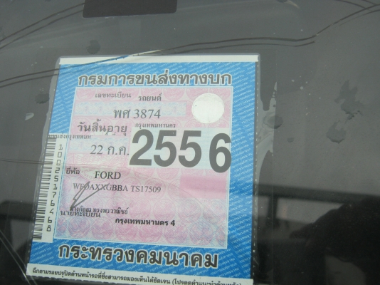 ขายฟอร์ด รุ่นมอนดิโอ ปี98 เกียร์ออโต แก๊สหัวฉีด33000