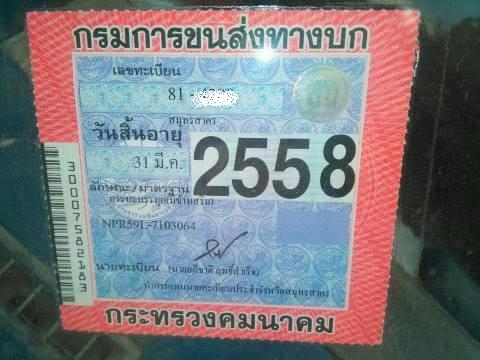 ***ขายแล้วครับขอบคุณ Truck2hand ขาย6ล้อ115ประกอบสวยๆ เท่ๆ ISUZU NPR59L 4BD1-115HP ฝาดำ เครื่องเดิมเกียร์เดิม แน่นๆ แห้งๆ แรงดี เกียร์สั้นเข้าง่ายไม่มีหลุด ช่วงล่าง 6น็อต หน้า-หลัง คัสซีสวยเดิมไม่ปไม่ดาม กระบะสวยพื้นไม่คอกเหล็กยาว4.30ม. พื้นดีข้างสวยคอกเหล