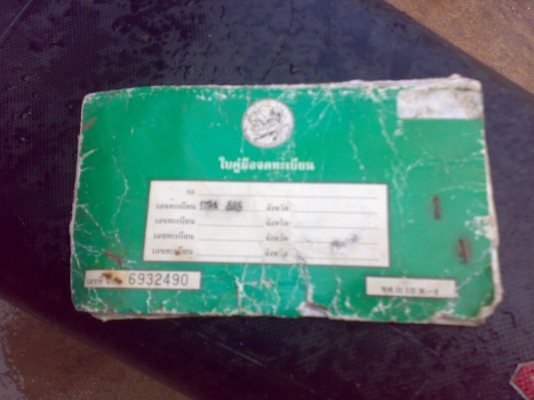 ซูซูกิสะวิง 110 cc ตามสภาพ มีเล่ม *** ลดด่วนครับ