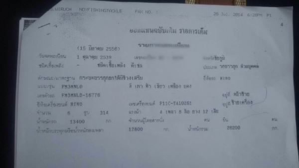 ขายรถพ่วงสิบล้อดัมพ์ HINO 3M เครื่อง P11C-320 แรง กระบะดัพม์มิเนียม ลูก 3 เพลา ส่งต่อ 31 งวด ๆ ละ 43,000 บาท ขายรถพ่วงสิบล้อดัมพ์ HINO 3M เครื่อง P11C-320 แรง กระบะดัพม์มิเนียม ลูก 3 เพลา ส่งต่อ 31 งวด ๆ ละ 43,000 บาท