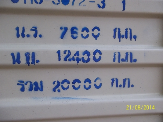 ขายกระบะสแตนเลส ใส่10ล้อ ขายกระบะสแตนเลส ใส่10ล้อ