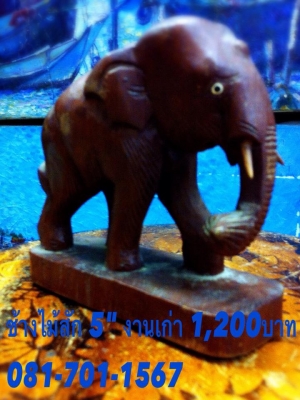 --ขาย เศียร พ่อแก่ ขาย เศียร ยักษ์ ฤาษี ///คลิดชมก่อน