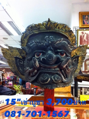 --ขาย เศียร พ่อแก่ ขาย เศียร ยักษ์ ฤาษี ///คลิดชมก่อน