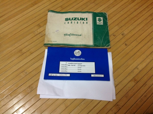 คาริเบียนครับ คาริเบียนครับ