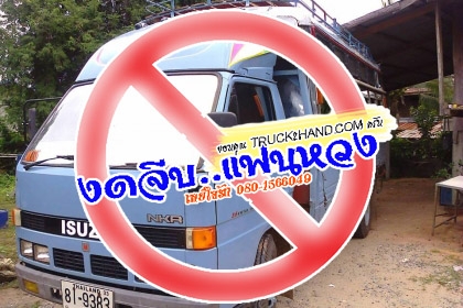 ***ขายแล้วครับขอบคุณ Truck2hand ขาย6ล้อประกอบมีหลังคาโดยสาร สภาพสวยๆ ISUZU NKR58L 4BB1-100HP ปี43 เครื่อง100แรงฝาดำ แน่นดีแรงดี เกียร์สั้นเข้าง่ายไม่มีหลุด ช่วงล่างเดิม5น็อต หน้า-หลัง คัสซีสวยไม่ปะไม่ดาม กระบะพื้นไม้4.30ม.มีหลังคาโดยสาร พื้นสวยข้างสวยไม่ม