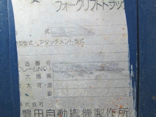 ขายรถ Fork Lift Toyota  5FGL15 เบนซิล ยังไม่ติดแก๊ซ