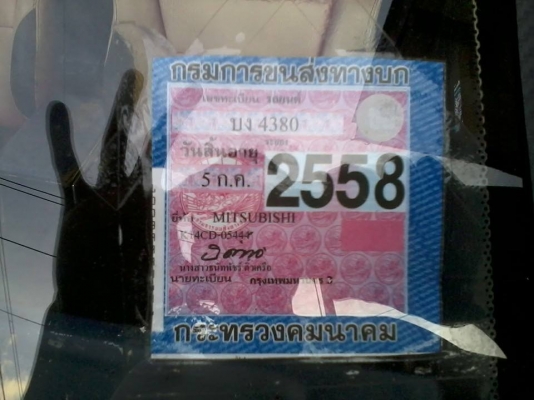 ขายมิตซูไซโคลน เครื่องดีแคชซีสวย เอกสารครบ จ.ตราด ขายมิตซูไซโคลน เครื่องดีแคชซีสวย เอกสารครบ จ.ตราด