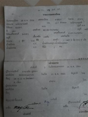 ขาย Suzuki Akira ตัวไม่ครัชมีเล่มไม่โอนทำแนววิบากเหมาะลุยสวนลุยป่าเครื่องดีติดท่อสูตรในตำนานมาด้วน "แดงบางทราย"