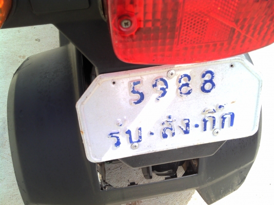 ขายรถป๊อบHONDA GYRO X  สามล้ออเนกประสงค์   12xxx