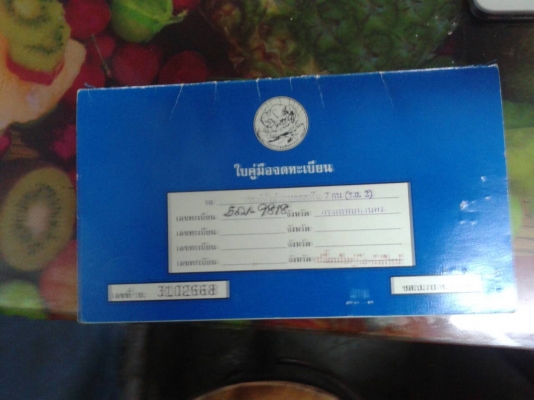 ขายรถตู้หัวจรวดรุ่นเเรก ปี 91