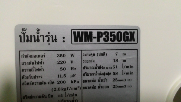 ปั๊มน้ำชนิดแรงดันคงที่ hitachi ขนาด 350วัตต์ สภาพใหม่ๆ พร้อมใช้งานครับ