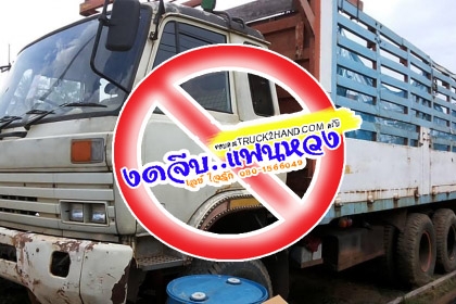 ***ขายแล้วครับขอบคุณ Truck2hand<<ถูกๆจัดให้ ร่วมสู้ด้วยกัน พี่น้องครับ !!>>ขาย10ล้อ2เพลาไม่ดั้ม NISSAN UD CW30M PE6-Turbo 275HP ปี27 เครื่องเดิมๆ เกียร์เดิมๆ แห้งดี แรงดี เกียร์ ไม่มีหลุด ช่วงล่าง2เพลาเดิม คัสซีดีใหญ่ ไม่ผุ มีบวมซับในนิดๆหน่อย ***ขายแล้วครับขอบคุณ Truck2hand<<ถูกๆจัดให้ ร่วมสู้ด้วยกัน พี่น้องครับ !!>>ขาย10ล้อ2เพลาไม่ดั้ม NISSAN UD CW30M PE6-Turbo 275HP ปี27 เครื่องเดิมๆ เกียร์เดิมๆ แห้งดี แรงดี เกียร์ ไม่มีหลุด ช่วงล่าง2เพลาเดิม คัสซีดีใหญ่ ไม่ผุ มีบวมซับในนิดๆหน่อย