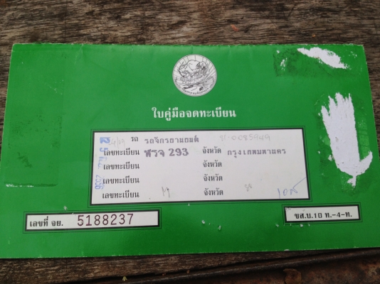 ขาย sgoopy i รถบ้านสวยๆ ลายเท่ สีเดิมลายเดิม ไม่เคยล้มหรือซ่อม