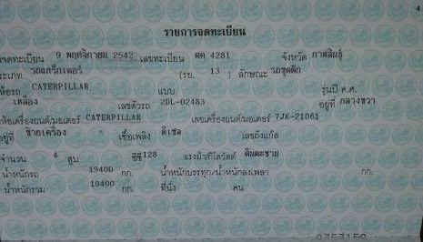ขาย CAT320  7JK V.2 ทะเบียนเอกสารครบ ตามสภาพ 2 คัน