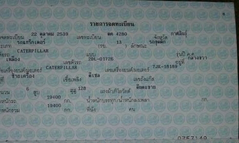 ขาย CAT320  7JK V.2 ทะเบียนเอกสารครบ ตามสภาพ 2 คัน
