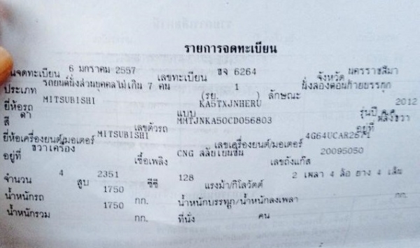 ขายมิตซูบิชิ ไทรทัน พลัส4ประตู 2.4 CNG ปี2014 ใหม่กิ๊ก ขายมิตซูบิชิ ไทรทัน พลัส4ประตู 2.4 CNG ปี2014 ใหม่กิ๊ก